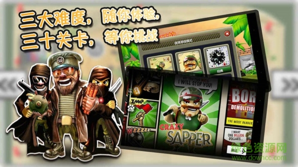 疯狂的扫雷兵 v4.1 安卓版3