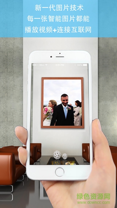 ismartphoto智能图片app v4.0 安卓版0
