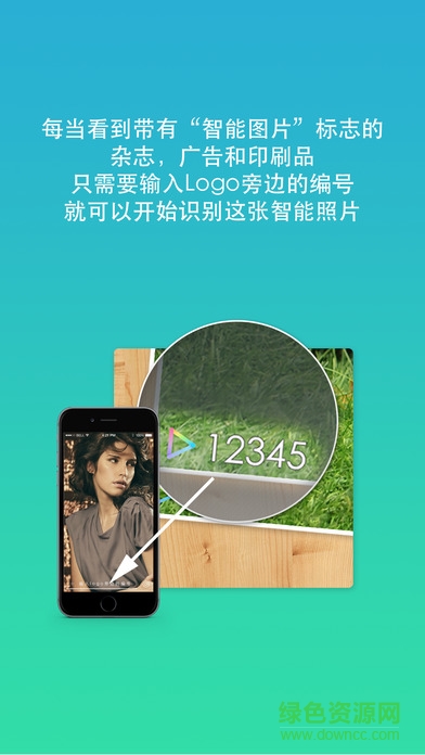ismartphoto智能图片app v4.0 安卓版2