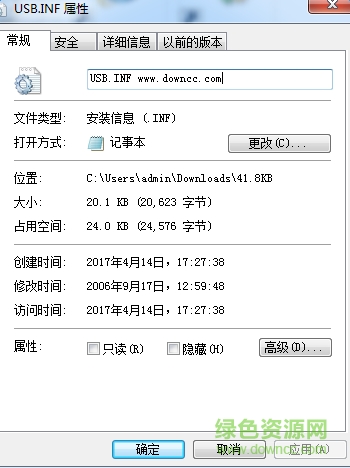 usb.inf win7 32/64位0