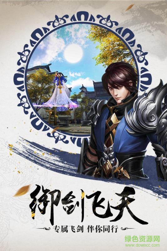 九剑魔龙传手游小米版 v1.5.72.2010 安卓版2