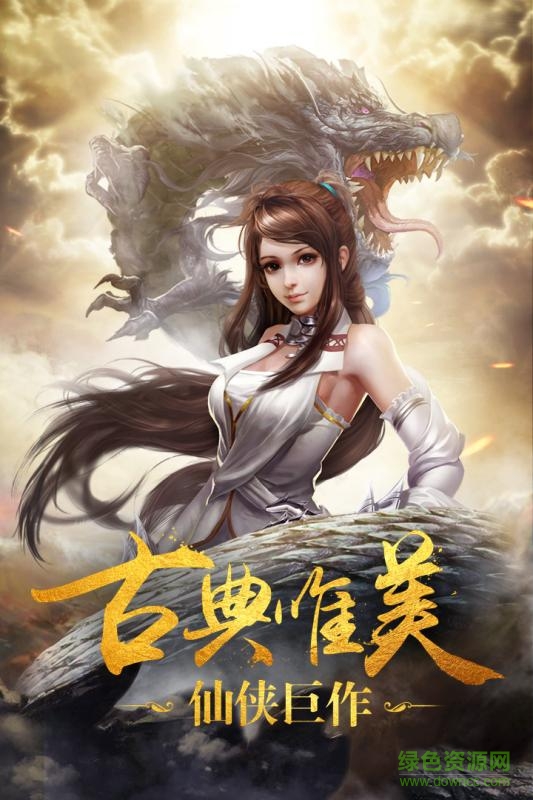 九剑魔龙传手游小米版 v1.5.72.2010 安卓版0