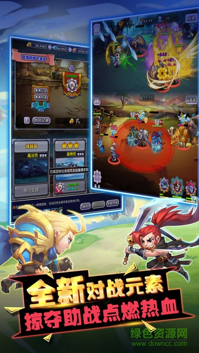 联盟部落大乱斗 v1.0 安卓版3