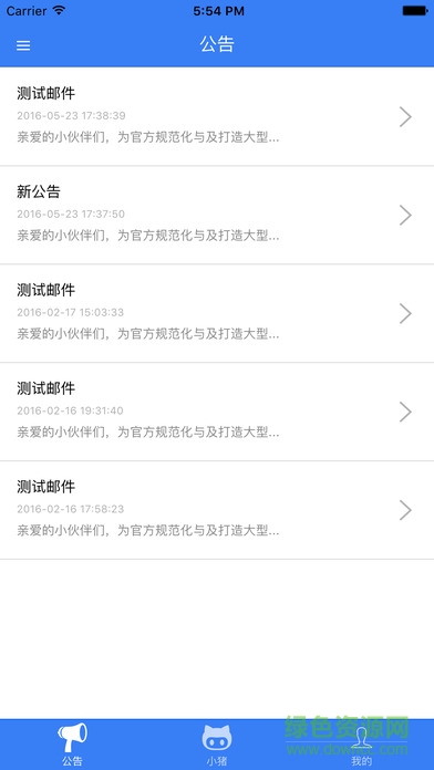 小猪来了app v2.1.1 官方安卓版2