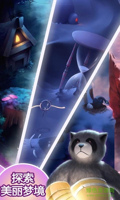 梦境奇缘莉亚手游 v1.4.0 安卓版2