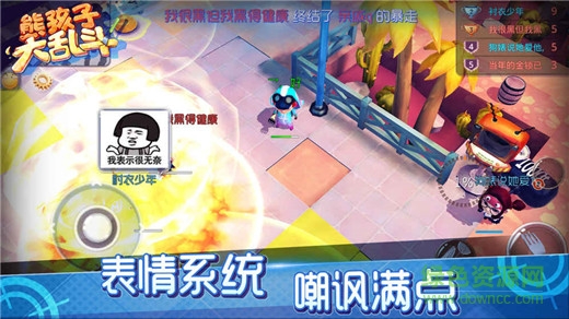 熊孩子大乱斗内购 v1.0 安卓修改版0