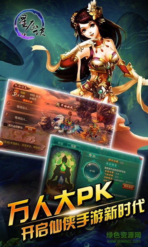 星尘决应用宝版本 v1.2.7 安卓版2