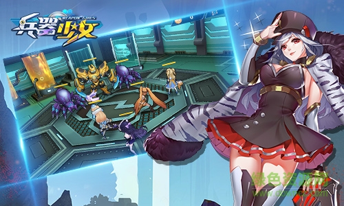 兵器少女qq登录版 v1.0.6 安卓最新版0