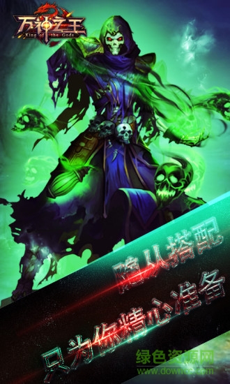 万神之王bt版 v4.0.0 安卓公益服2