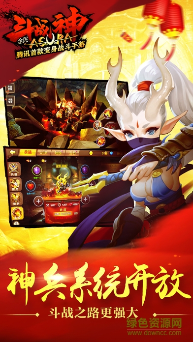 全民斗战神华为版下载手机版 全民斗战神华为版下载手机版