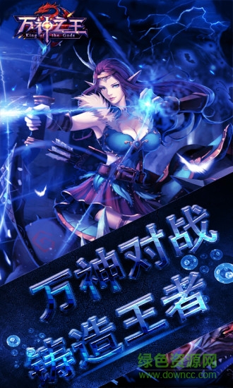 万神之王bt版 v4.0.0 安卓公益服3