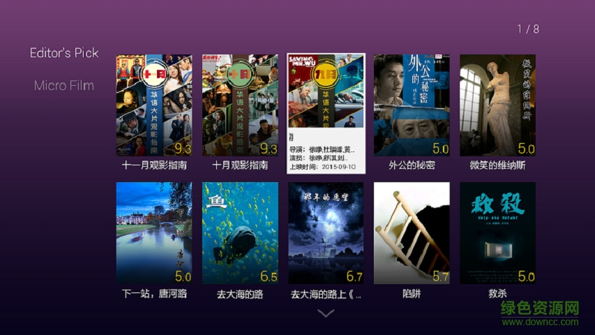 唯果tv手机版(Vego TV) v1.11.7 安卓版0