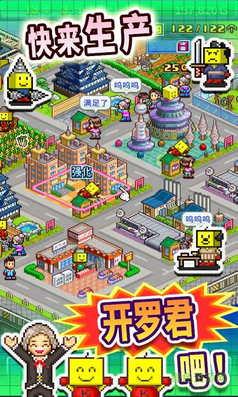 开罗星之开罗君汉化版 v3.00 安卓汉化版3