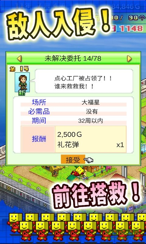 开罗星之开罗君汉化版 v3.00 安卓汉化版1