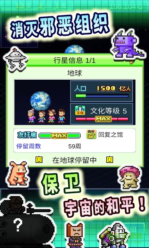 开罗星之开罗君汉化版 v3.00 安卓汉化版0