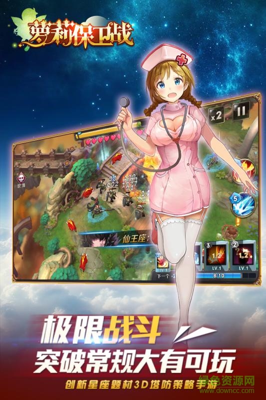 萝莉保卫战单机修改版 v1.0.1 安卓版2