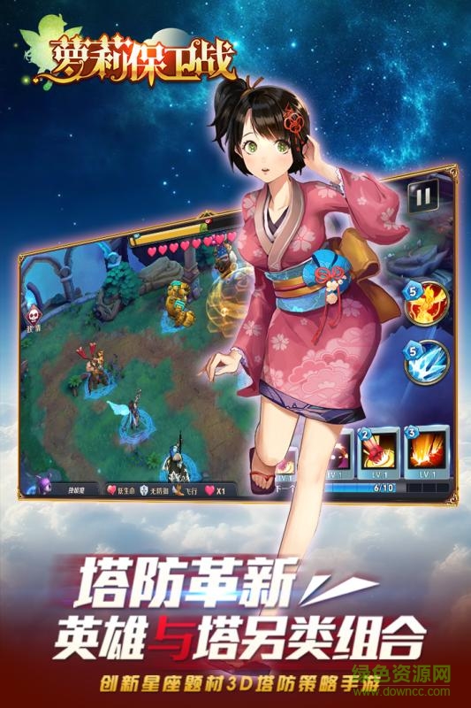 萝莉保卫战单机修改版 v1.0.1 安卓版1