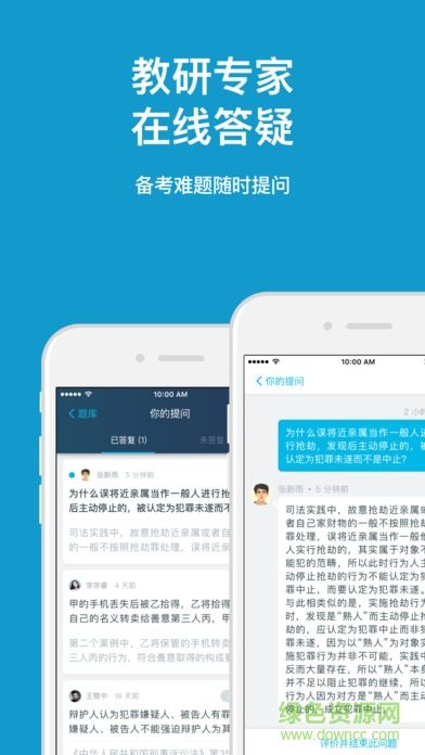 深蓝司考 v1.1 安卓版1