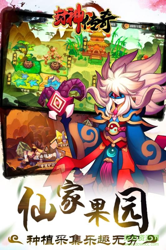 小米版封神传奇手游 v1.1.2 安卓版2
