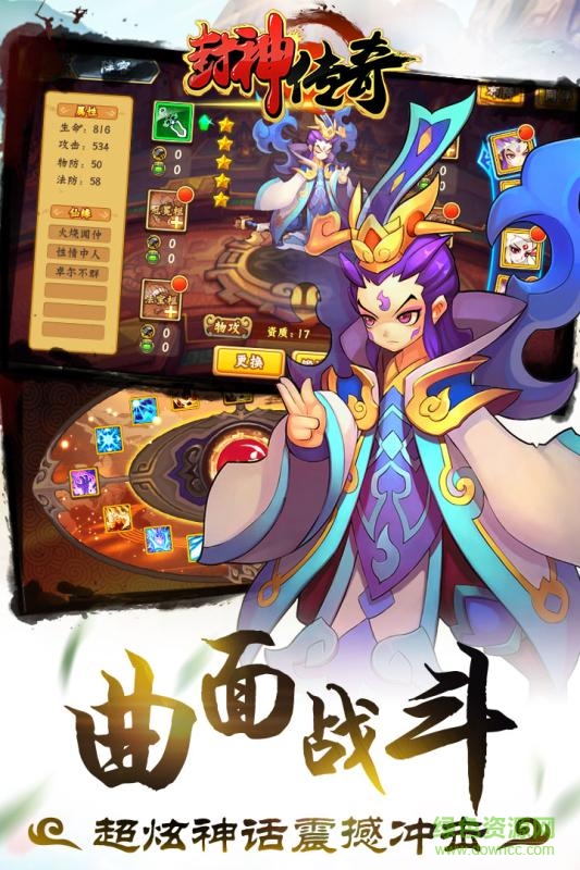 小米版封神传奇手游 v1.1.2 安卓版4
