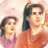 仙剑奇侠传1ios下载