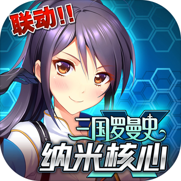 三国罗曼史手游腾讯版