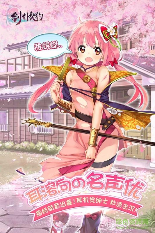 剑仆契约果盘版 v3.8.0 官方安卓版1