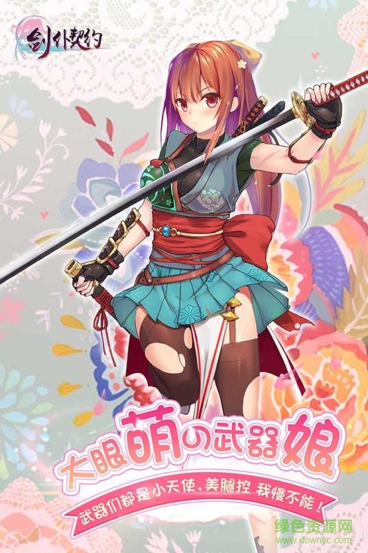 剑仆契约果盘版 v3.8.0 官方安卓版0