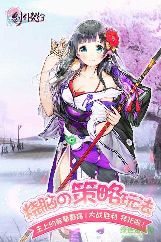 剑仆契约果盘版 v3.8.0 官方安卓版2