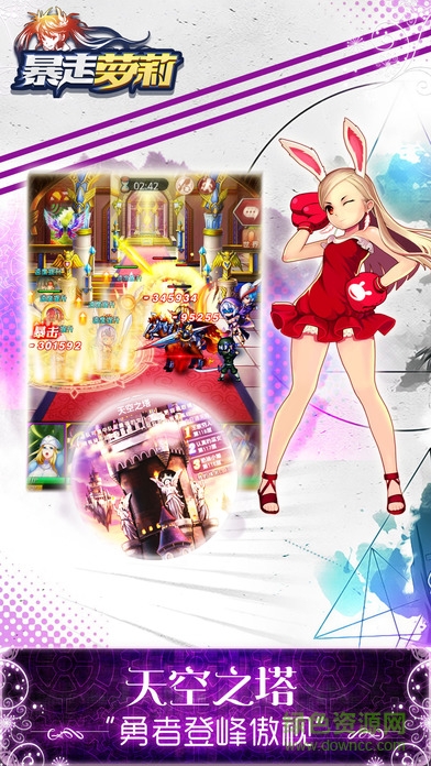 暴走萝莉 v1.0 安卓版0