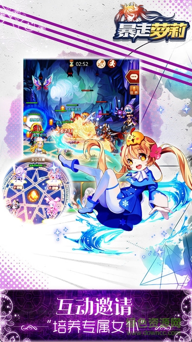 暴走萝莉 v1.0 安卓版1