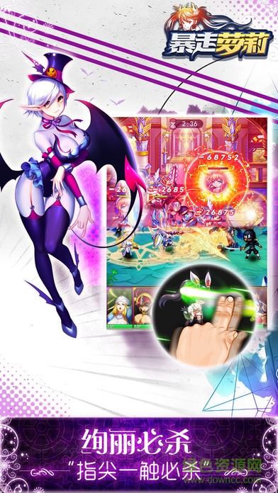 暴走萝莉 v1.0 安卓版2