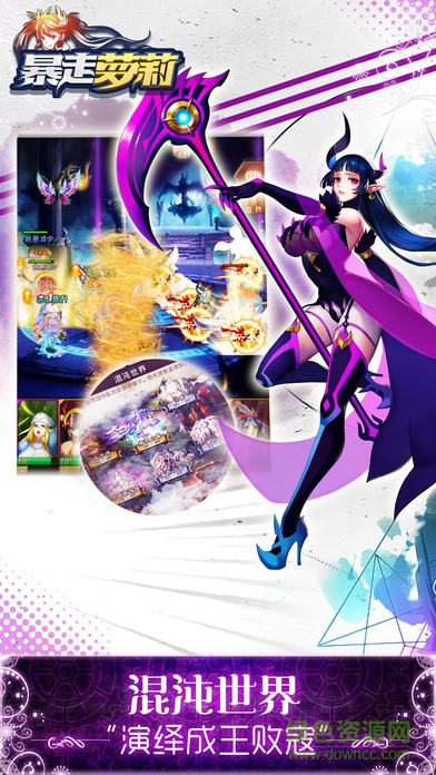 暴走萝莉 v1.0 安卓版3