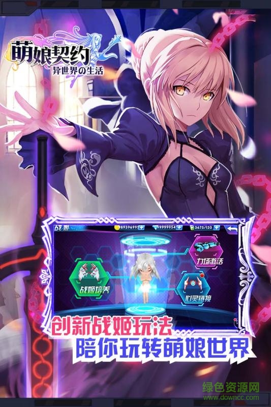 tt客户端萌娘契约 v21.3 安卓版0