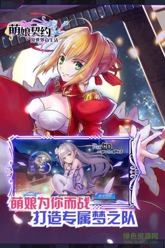 tt客户端萌娘契约 v21.3 安卓版1