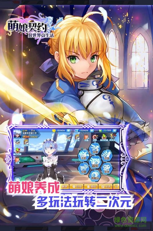 tt客户端萌娘契约 v21.3 安卓版2