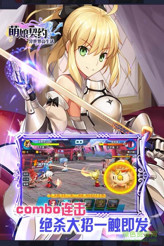 tt客户端萌娘契约 v21.3 安卓版3