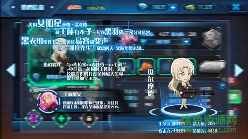 名侦探柯南纯黑的噩梦果盘版 名侦探柯南纯黑的噩梦手游