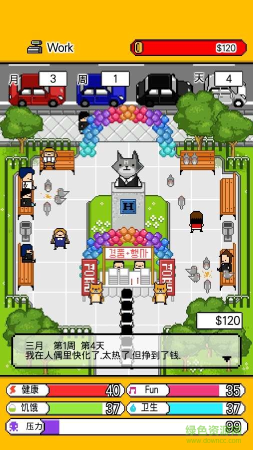 独居游戏手游下载