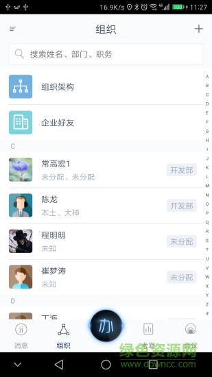 Distrii办伴 v5.4.6 安卓版2