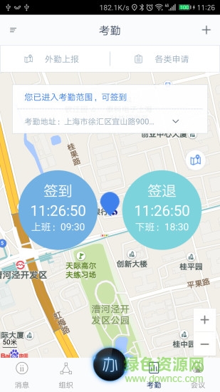 Distrii办伴 v5.4.6 安卓版1