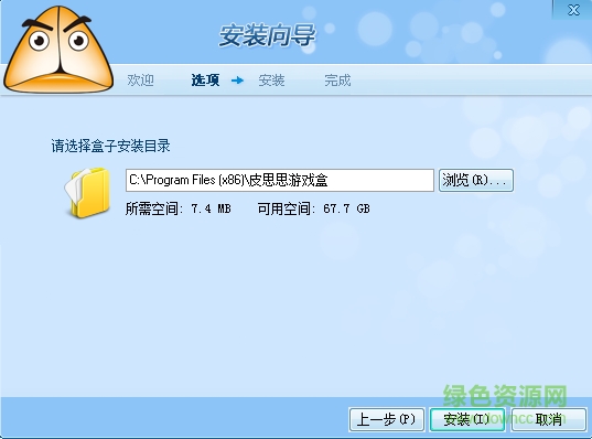 皮思思游戏盒子 v4.2.1 官方版0