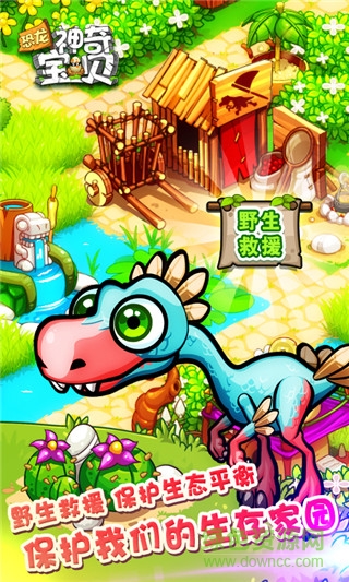 恐龙神奇宝贝bt 恐龙神奇宝贝变态版