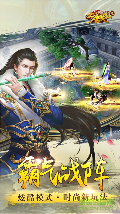 大唐焚仙纪内购 v1.36.0 安卓无限元宝版0