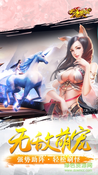 大唐焚仙纪内购 v1.36.0 安卓无限元宝版2