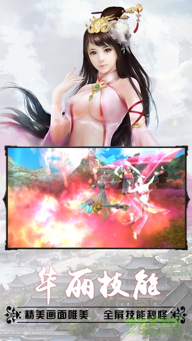 7k7k万古仙踪手游 v1.36.0 安卓版3