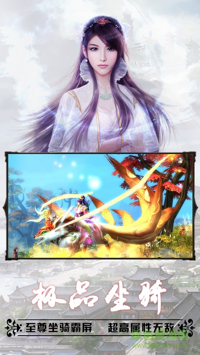 7k7k万古仙踪手游 v1.36.0 安卓版1