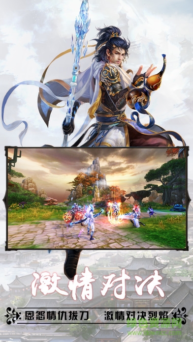 7k7k万古仙踪手游 v1.36.0 安卓版0