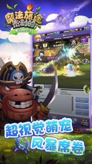 九游版泰利的魔法旅途手游 v1.7 官方安卓版2