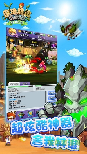 九游版泰利的魔法旅途手游 v1.7 官方安卓版3